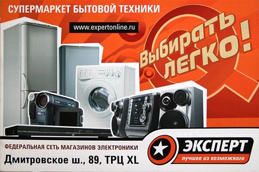 Эксперт Магазин Бытовой Техники Отзывы Эксперт Магазин Бытовой Техники Отзывы